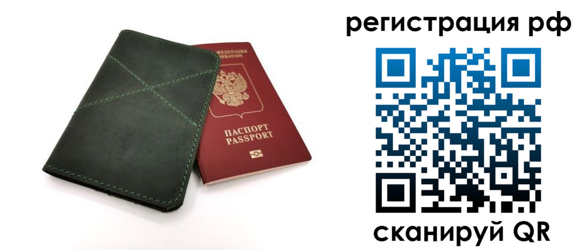 купить прописку в Южно-Сахалинске