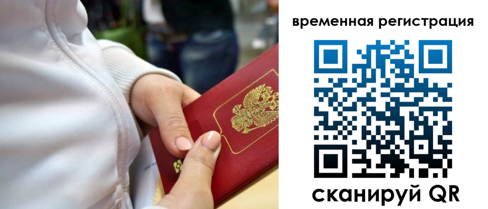 прописка ребенка в Южно-Сахалинске