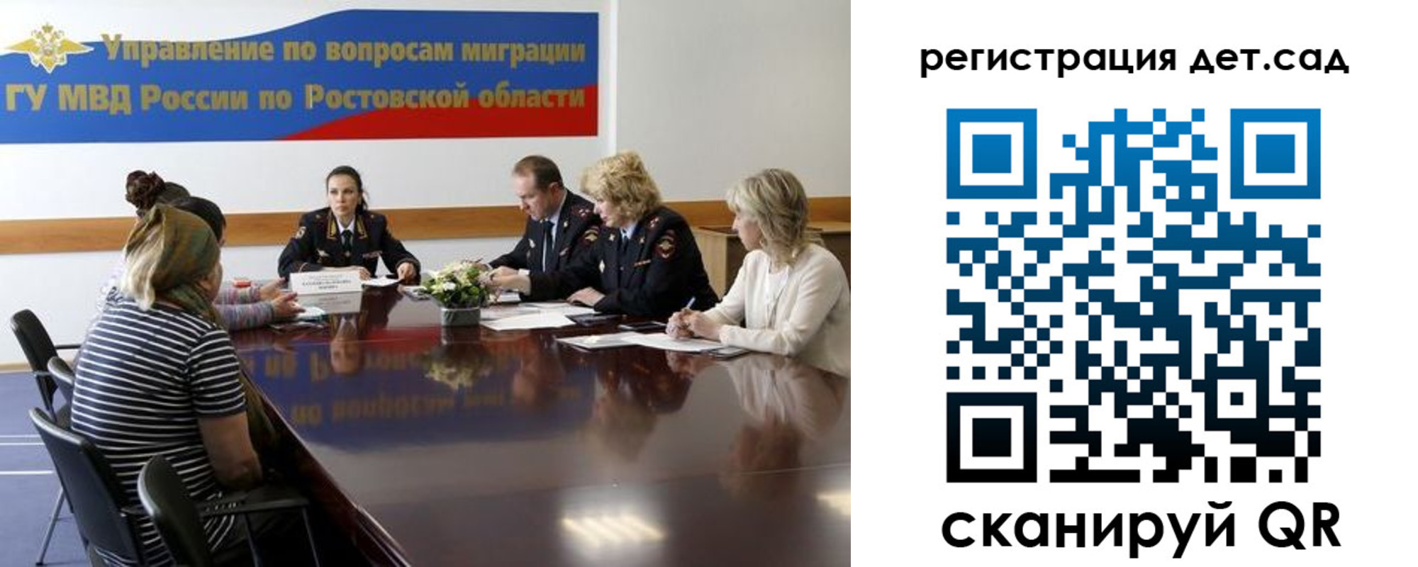 прописка в Южно-Сахалинске