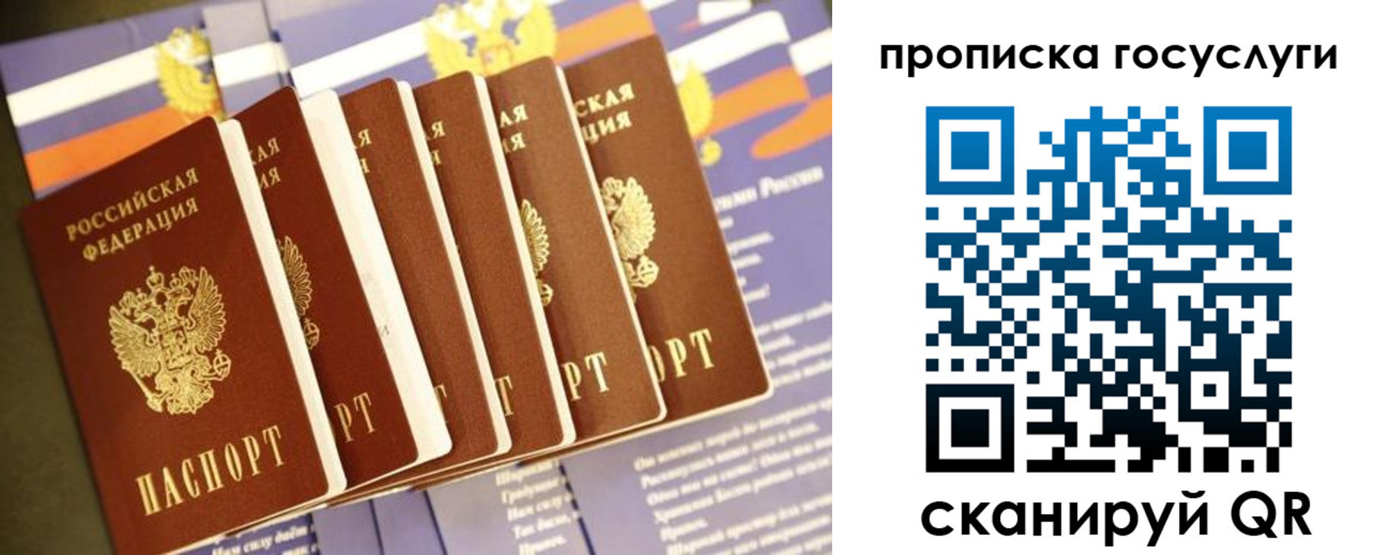временная регистрация для всех в Южно-Сахалинске