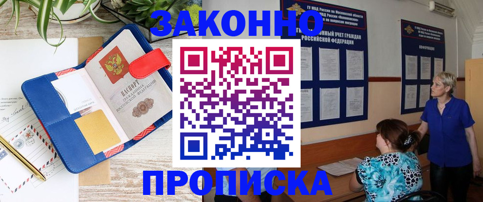 временная регистрация недорого в Южно-Сахалинске