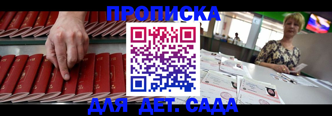 временная регистрация 2025 в Южно-Сахалинске