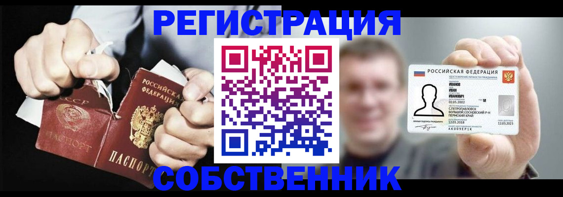 временная регистрация 2025 в Южно-Сахалинске