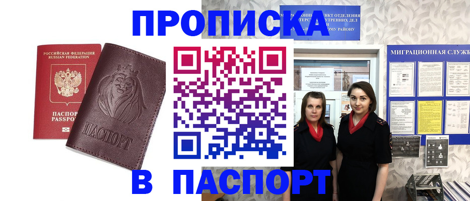 временная регистрация надежно в Южно-Сахалинске