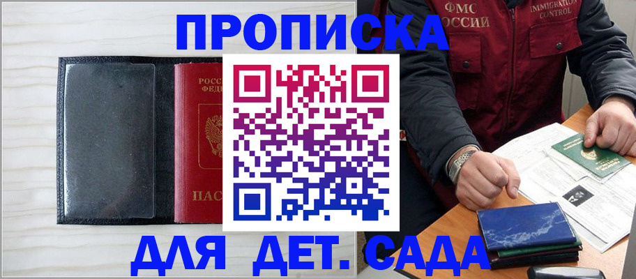 временная регистрация госуслуги в Южно-Сахалинске
