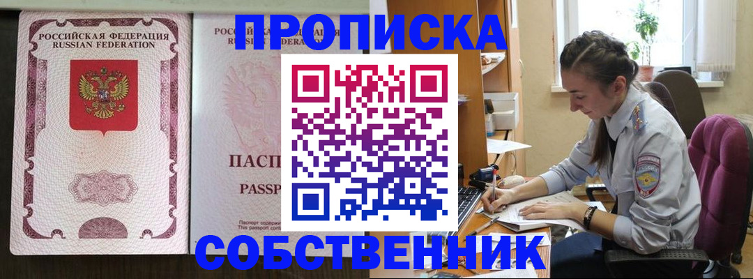 временная регистрация госуслуги в Южно-Сахалинске